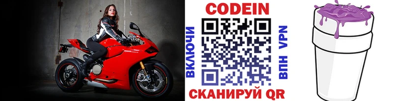 Codein напиток Lean (лин)  купить наркоту  Карабаш 
