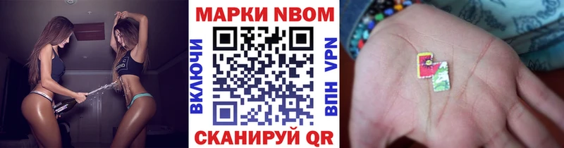 Марки 25I-NBOMe 1500мкг  Карабаш 